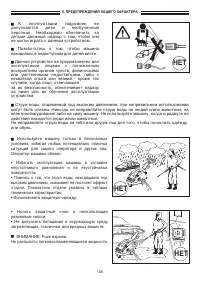 Страница 106