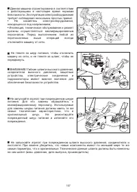 Страница 107
