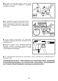 Страница 108