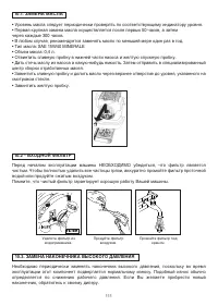 Страница 111