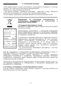 Страница 112