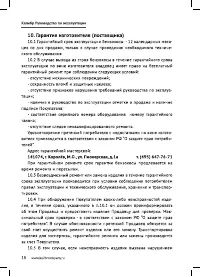Страница 18
