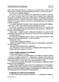 Страница 15