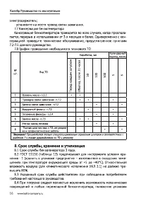 Страница 17