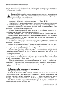 Страница 12