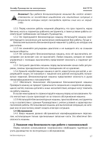 Страница 17