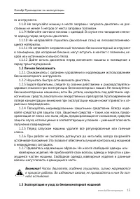 Страница 15