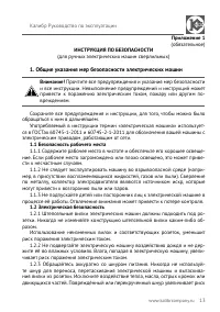 Страница 13