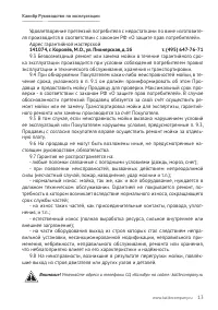 Страница 13