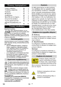 Страница 100