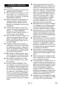 Страница 101