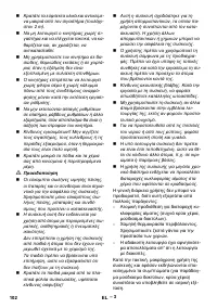 Страница 102