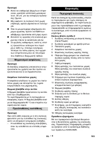 Страница 103