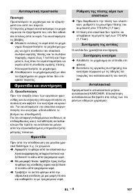 Страница 107