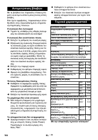 Страница 108