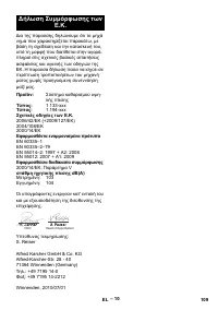 Страница 109