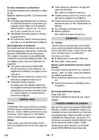 Страница 114