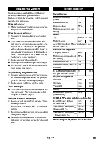 Страница 117