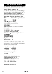 Страница 118