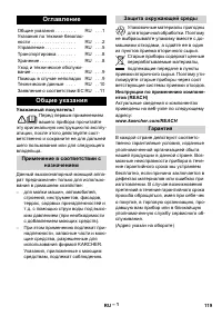 Страница 119