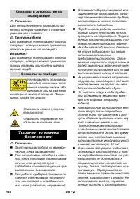 Страница 120