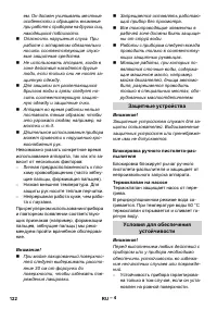 Страница 122