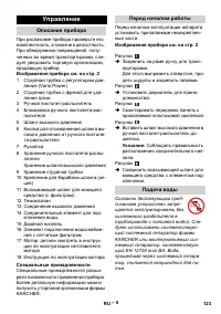 Страница 123