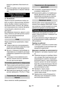 Страница 127