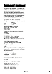 Страница 129