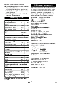 Страница 155