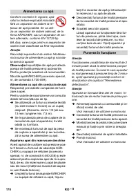 Страница 170