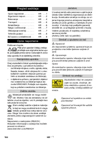Страница 184