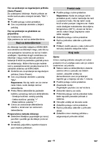 Страница 197