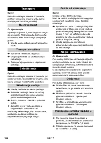 Страница 198