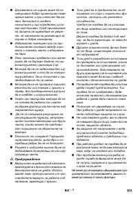 Страница 203