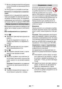 Страница 205