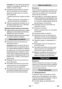 Страница 207