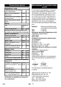 Страница 210