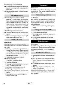 Страница 216