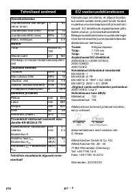 Страница 218