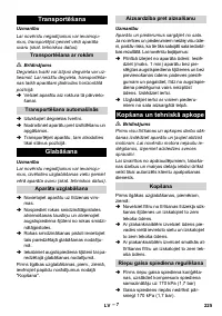 Страница 225