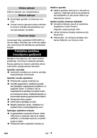 Страница 226