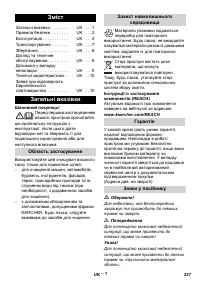 Страница 237