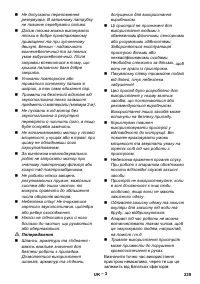 Страница 239