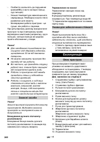 Страница 240