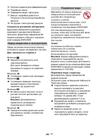 Страница 241