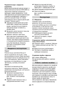 Страница 242