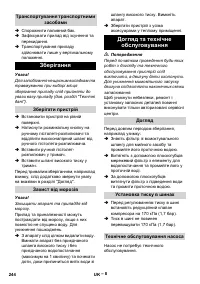 Страница 244