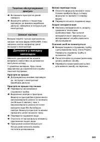 Страница 245