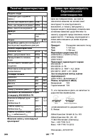 Страница 246